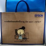 สินค้าพรีเมี่ยม กระเป๋าผ้ากระสอบ EPSON Jute Bag Promotion by Phrong Intertrade ของแจก ส่งเสริมการขาย ของแถม ของขวัญองค์กร ของชำร่วยองค์กร สินค้าพรีเมี่ยม พรีเมี่ยม ของพรีเมี่ยม