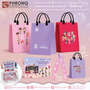 กระเป๋าผ้า Downy ของขวัญปีใหม่ ให้ลูกค้า ของขวัญปีใหม่ให้ลูกค้า ของขวัญปีใหม่ 2024 ของแจก ปีใหม่ ของขวัญแจก ของพรีเมี่ยม 2024 ของแจก ของขวัญแจกปีใหม่ ของที่ระลึกเก๋ๆ ของพรีเมี่ยมแจกลูกค้า ของพรีเมี่ยม 2023 ของพรีเมี่ยม แปลกๆ ของขวัญปีใหม่ 2023 ของพรีเมี่ยม การตลาดออนไลน์ ของที่ระลึกพรีเมี่ยม ของpremium สินค้าแจกฟรี ของขวัญที่ระลึก ของที่ระลึก เก๋ ๆ ของขวัญ ที่ระลึก ของที่ระลึก ของที่ระลึก ยอดนิยม ของชำร่วยงานเเต่ง