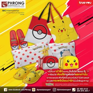 ของพรีเมี่ยมลิขสิทธ licensing premium #Phrong #PhrongIntertrade #pokemon #ของที่ชื่นชอบpokemon #pokemonitem #ของแจกเก๋ # พรีเมี่ยม #promotionalproducts #promotionalmerchandise #ของพรีเมี่ยม #สินค้าของลูกค้า #ส่งเสริมการขาย #สินค้าพรีเมี่ยมของที่ #สินค้าส่งเสริมการขาย #ของช่วยยอดขายสินค้า #ของฝากของแท้ #ของฝาก #สินค้าแจกพนักงาน #ของขวัญปีใหม่ #ของพรีเบียมเก๋ ของพรีพรีเมี่ยมดี #พรีใบเมียมกิ๊ฟ