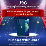 Phrong Fulfillment Service and Affiliated Payment Management Service