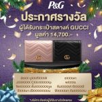 Phrong Fulfillment Service and Affiliated Payment Management Service