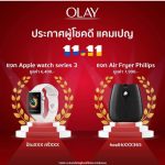 Phrong Fulfillment Service and Affiliated Payment Management Service