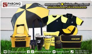 ของขวัญปีใหม่ ของพรีเมี่ยมแปลก ของแจก ของแถม ของที่ระลึก ของแจกลูกค้า ของขวัญปีใหม่แจกลุกค้า ของแจกโปรโมชั่น ของแถมสมนาคุณ ของพรีเมี่ยมเก๋ๆ ของที่ระลึกแจกลูกค้า ของแถม ของที่ระลึกแปลก ของแจกลูกค้าเก๋ ของขวัญปีใหม่แจกลุกค้า2024 ของแจกโปรโมชั่น ของแถมสมนาคุณ สินค้ารักโลก, สินค้าเพื่อสิ่งแวดล้อม, สินค้าเพื่อโลก, สินค้าอนุรักษ์ทรัพยากรธรรมชาติ, สินค้าทนทานและเป็นมิตรต่อสิ่งแวดล้อม สินค้ารีไซเคิล, สินค้าจากวัสดุรีไซเคิล, สินค้าอนุรักษ์สิ่งแวดล้อม, สินค้าที่เป็นมิตรกับโลก