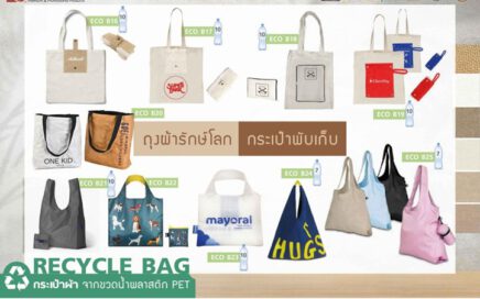 สินค้าพรีเมี่ยม Premium สินค้าส่งเสริมการขาย ของแจก ของแถม ที่เป็นมิตรกับสิ่งเเวดล้อม ของพรีเมี่ยม พรีเมี่ยม ของชำร่วย ของสมนาคุณ ของขวัญ ของที่ระลึก ที่เป็นมิตรกับสิ่งเเวดล้อม ของพรีเมี่ยม ของที่ระลึก ของสมนาคุณ ของชำร่วย ของขวัญ ของเเจก ของเเถม ของเเทนคำขอบคุณ ของแจกวันเกิด ของชำร่วย แจกวันแต่งงาน ของที่ระลึกเกษียณ ของขวัญเลื่อนตำแหน่ง ของขวัญแจกลูกค้า ของที่ระลึก วันสถาปนา ของขวัญแจกพนักงาน ของสมนาคุณลูกค้า ของขวัญวันเกิดพนักงาน Giftset Premium ของแจกปีใหม่ ของที่ระลึก ปีใหม่ ของขวัญปีใหม่ ของแจกลูกค้า ของขวัญแจกปีใหม่ ของขวัญแจกลูกค้า ของแจกลูกค้าปีใหม่ ของขวัญแจกลูกค้าปีใหม่ ของพรีเมี่ยมเก๋ๆ ของแจกปีใหม่ ราคาถูก