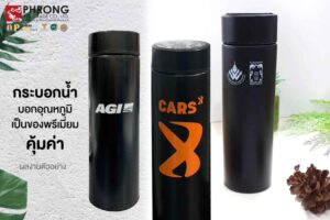 สินค้าพรีเมี่ยม Premium สินค้าส่งเสริมการขาย ของแจก ของแถม ที่เป็นมิตรกับสิ่งเเวดล้อม ของพรีเมี่ยม พรีเมี่ยม ของชำร่วย ของสมนาคุณ ของขวัญ ของที่ระลึก ที่เป็นมิตรกับสิ่งเเวดล้อม ของพรีเมี่ยม ของที่ระลึก ของสมนาคุณ ของชำร่วย ของขวัญ ของเเจก ของเเถม ของเเทนคำขอบคุณ ของแจกวันเกิด ของชำร่วย แจกวันแต่งงาน ของที่ระลึกเกษียณ ของขวัญเลื่อนตำแหน่ง ของขวัญแจกลูกค้า ของที่ระลึก วันสถาปนา ของขวัญแจกพนักงาน ของสมนาคุณลูกค้า ของขวัญวันเกิดพนักงาน Giftset Premium ของแจกปีใหม่ ของที่ระลึก ปีใหม่ ของขวัญปีใหม่ ของแจกลูกค้า ของขวัญแจกปีใหม่ ของขวัญแจกลูกค้า ของแจกลูกค้าปีใหม่ ของขวัญแจกลูกค้าปีใหม่ ของพรีเมี่ยมเก๋ๆ ของแจกปีใหม่ ราคาถูก สินค้าพรีเมี่ยมรักษ์โลก