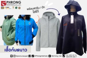 ของพรีเมี่ยม ต้อนรับหน้าหนาว ของขวัญเก๋ๆ ของขวัญจับฉลาก ของพรีเมี่ยม ของที่ระลึก ของสมนาคุณ ของชำร่วย ของขวัญ ของเเจก ของเเถม ของเเทนคำขอบคุณ
