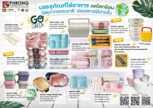 สินค้าพรีเมี่ยม Premium สินค้าส่งเสริมการขาย ของแจก ของแถม ที่เป็นมิตรกับสิ่งเเวดล้อม ของพรีเมี่ยม พรีเมี่ยม ของชำร่วย ของสมนาคุณ ของขวัญ ของที่ระลึก ที่เป็นมิตรกับสิ่งเเวดล้อม ของพรีเมี่ยม ของที่ระลึก ของสมนาคุณ ของชำร่วย ของขวัญ ของเเจก ของเเถม ของเเทนคำขอบคุณ ของแจกวันเกิด ของชำร่วย แจกวันแต่งงาน ของที่ระลึกเกษียณ ของขวัญเลื่อนตำแหน่ง ของขวัญแจกลูกค้า ของที่ระลึก วันสถาปนา ของขวัญแจกพนักงาน ของสมนาคุณลูกค้า ของขวัญวันเกิดพนักงาน Giftset Premium ของแจกปีใหม่ ของที่ระลึก ปีใหม่ ของขวัญปีใหม่ ของแจกลูกค้า ของขวัญแจกปีใหม่ ของขวัญแจกลูกค้า ของแจกลูกค้าปีใหม่ ของขวัญแจกลูกค้าปีใหม่ ของพรีเมี่ยมเก๋ๆ ของแจกปีใหม่ ราคาถูก