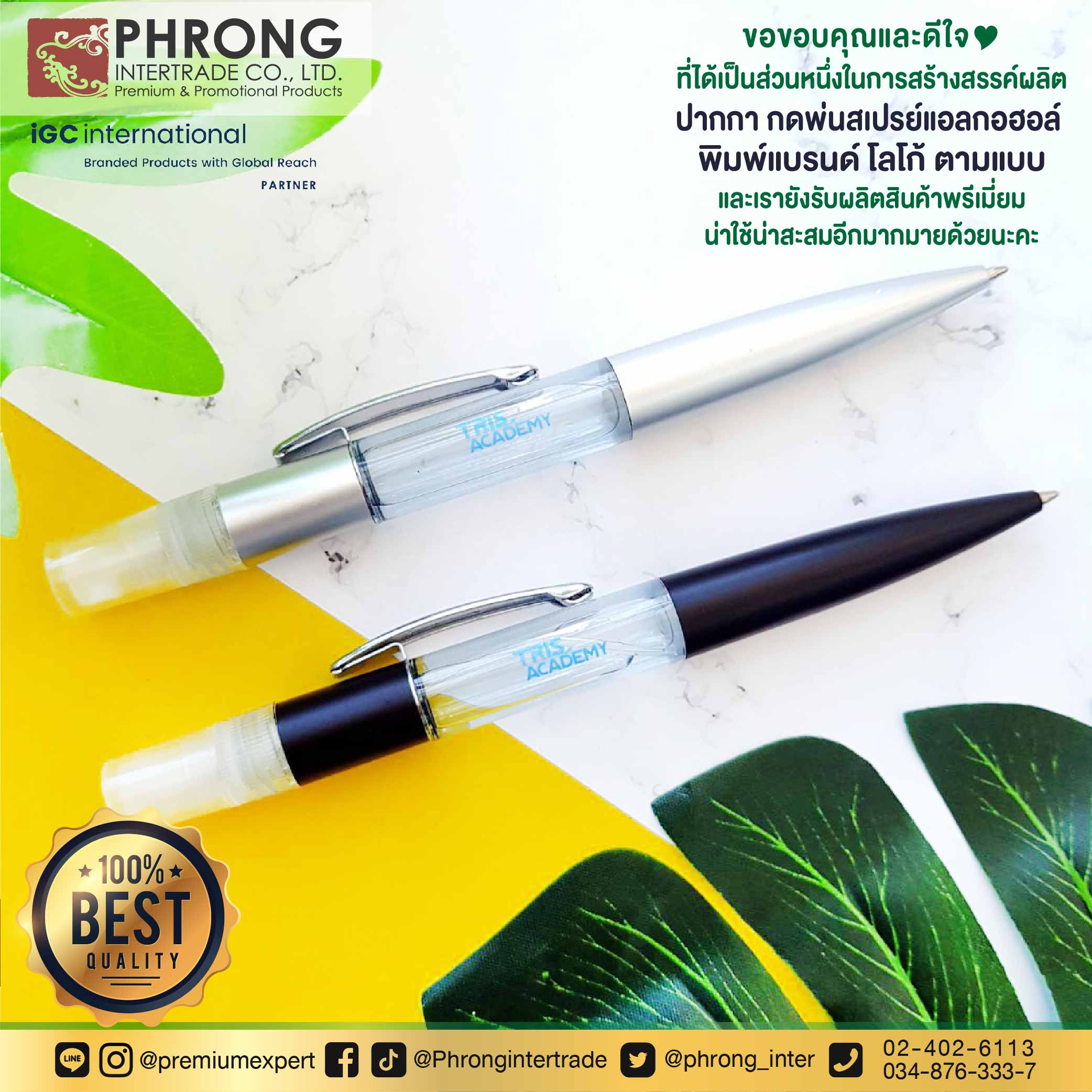 ปากกา ดินสอ อุปกรณ์เครื่องเขียน