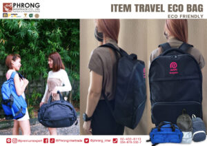 กระเป๋าเป้, กระเป๋าสะพาย, กระเป๋าท่องเที่ยว ของขวัญปีใหม่ ให้ลูกค้า ของขวัญปีใหม่ให้ลูกค้า ของขวัญปีใหม่ 2024 ของแจก ปีใหม่ ของขวัญแจก ของพรีเมี่ยม 2024 ของแจก ของขวัญแจกปีใหม่ ของที่ระลึกเก๋ๆ ของพรีเมี่ยมแจกลูกค้า ของพรีเมี่ยม 2023 ของพรีเมี่ยม แปลกๆ ของขวัญปีใหม่ 2023 ของพรีเมี่ยม การตลาดออนไลน์ ของที่ระลึกพรีเมี่ยม ของpremium สินค้าแจกฟรี ของขวัญที่ระลึก ของที่ระลึก เก๋ ๆ ของขวัญ ที่ระลึก ของที่ระลึก ของที่ระลึก ยอดนิยม ของชำร่วยงานเเต่ง