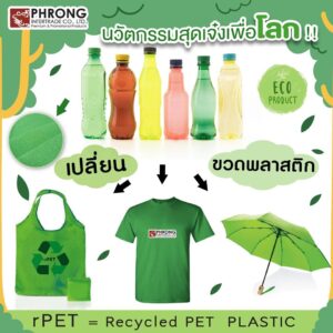 สินค้าพรีเมี่ยม Premium สินค้าส่งเสริมการขาย ของแจก ของแถม ที่เป็นมิตรกับสิ่งเเวดล้อม ของพรีเมี่ยม พรีเมี่ยม ของชำร่วย ของสมนาคุณ ของขวัญ ของที่ระลึก ที่เป็นมิตรกับสิ่งเเวดล้อม ของพรีเมี่ยม ของที่ระลึก ของสมนาคุณ ของชำร่วย ของขวัญ ของเเจก ของเเถม ของเเทนคำขอบคุณ ของแจกวันเกิด ของชำร่วย แจกวันแต่งงาน ของที่ระลึกเกษียณ ของขวัญเลื่อนตำแหน่ง ของขวัญแจกลูกค้า ของที่ระลึก วันสถาปนา ของขวัญแจกพนักงาน ของสมนาคุณลูกค้า ของขวัญวันเกิดพนักงาน Giftset Premium ของแจกปีใหม่ ของที่ระลึก ปีใหม่ ของขวัญปีใหม่ ของแจกลูกค้า ของขวัญแจกปีใหม่ ของขวัญแจกลูกค้า ของแจกลูกค้าปีใหม่ ของขวัญแจกลูกค้าปีใหม่ ของพรีเมี่ยมเก๋ๆ ของแจกปีใหม่ ราคาถูก