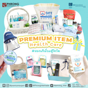 สินค้าพรีเมี่ยม Premium สินค้าส่งเสริมการขาย ของแจก ของแถม ที่เป็นมิตรกับสิ่งเเวดล้อม ของพรีเมี่ยม พรีเมี่ยม ของชำร่วย ของสมนาคุณ ของขวัญ ของที่ระลึก ที่เป็นมิตรกับสิ่งเเวดล้อม ของพรีเมี่ยม ของที่ระลึก ของสมนาคุณ ของชำร่วย ของขวัญ ของเเจก ของเเถม ของเเทนคำขอบคุณ ของแจกวันเกิด ของชำร่วย แจกวันแต่งงาน ของที่ระลึกเกษียณ ของขวัญเลื่อนตำแหน่ง ของขวัญแจกลูกค้า ของที่ระลึก วันสถาปนา ของขวัญแจกพนักงาน ของสมนาคุณลูกค้า ของขวัญวันเกิดพนักงาน Giftset Premium ของแจกปีใหม่ ของที่ระลึก ปีใหม่ ของขวัญปีใหม่ ของแจกลูกค้า ของขวัญแจกปีใหม่ ของขวัญแจกลูกค้า ของแจกลูกค้าปีใหม่ ของขวัญแจกลูกค้าปีใหม่ ของพรีเมี่ยมเก๋ๆ ของแจกปีใหม่ ราคาถูก