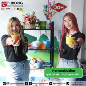 สินค้าพรีเมี่ยม Premium สินค้าส่งเสริมการขาย ของแจก ของแถม ที่เป็นมิตรกับสิ่งเเวดล้อม ของพรีเมี่ยม พรีเมี่ยม ของชำร่วย ของสมนาคุณ ของขวัญ ของที่ระลึก ที่เป็นมิตรกับสิ่งเเวดล้อม ของพรีเมี่ยม ของที่ระลึก ของสมนาคุณ ของชำร่วย ของขวัญ ของเเจก ของเเถม ของเเทนคำขอบคุณ ของแจกวันเกิด ของชำร่วย แจกวันแต่งงาน ของที่ระลึกเกษียณ ของขวัญเลื่อนตำแหน่ง ของขวัญแจกลูกค้า ของที่ระลึก วันสถาปนา ของขวัญแจกพนักงาน ของสมนาคุณลูกค้า ของขวัญวันเกิดพนักงาน Giftset Premium ของแจกปีใหม่ ของที่ระลึก ปีใหม่ ของขวัญปีใหม่ ของแจกลูกค้า ของขวัญแจกปีใหม่ ของขวัญแจกลูกค้า ของแจกลูกค้าปีใหม่ ของขวัญแจกลูกค้าปีใหม่ ของพรีเมี่ยมเก๋ๆ ของแจกปีใหม่ ราคาถูก