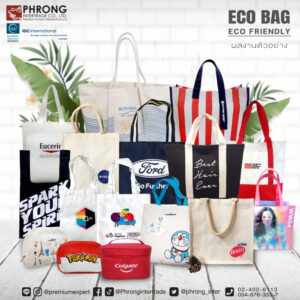 สินค้าพรีเมี่ยม Premium สินค้าส่งเสริมการขาย ของแจก ของแถม ที่เป็นมิตรกับสิ่งเเวดล้อม ของพรีเมี่ยม พรีเมี่ยม ของชำร่วย ของสมนาคุณ ของขวัญ ของที่ระลึก ที่เป็นมิตรกับสิ่งเเวดล้อม ของพรีเมี่ยม ของที่ระลึก ของสมนาคุณ ของชำร่วย ของขวัญ ของเเจก ของเเถม ของเเทนคำขอบคุณ ของแจกวันเกิด ของชำร่วย แจกวันแต่งงาน ของที่ระลึกเกษียณ ของขวัญเลื่อนตำแหน่ง ของขวัญแจกลูกค้า ของที่ระลึก วันสถาปนา ของขวัญแจกพนักงาน ของสมนาคุณลูกค้า ของขวัญวันเกิดพนักงาน Giftset Premium ของแจกปีใหม่ ของที่ระลึก ปีใหม่ ของขวัญปีใหม่ ของแจกลูกค้า ของขวัญแจกปีใหม่ ของขวัญแจกลูกค้า ของแจกลูกค้าปีใหม่ ของขวัญแจกลูกค้าปีใหม่ ของพรีเมี่ยมเก๋ๆ ของแจกปีใหม่ ราคาถูก Gadget พรีเมี่ยม