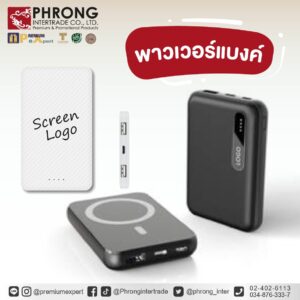 สินค้าพรีเมี่ยม Premium สินค้าส่งเสริมการขาย ของแจก ของแถม ที่เป็นมิตรกับสิ่งเเวดล้อม ของพรีเมี่ยม พรีเมี่ยม ของชำร่วย ของสมนาคุณ ของขวัญ ของที่ระลึก ที่เป็นมิตรกับสิ่งเเวดล้อม ของพรีเมี่ยม ของที่ระลึก ของสมนาคุณ ของชำร่วย ของขวัญ ของเเจก ของเเถม ของเเทนคำขอบคุณ ของแจกวันเกิด ของชำร่วย แจกวันแต่งงาน ของที่ระลึกเกษียณ ของขวัญเลื่อนตำแหน่ง ของขวัญแจกลูกค้า ของที่ระลึก วันสถาปนา ของขวัญแจกพนักงาน ของสมนาคุณลูกค้า ของขวัญวันเกิดพนักงาน Giftset Premium ของแจกปีใหม่ ของที่ระลึก ปีใหม่ ของขวัญปีใหม่ ของแจกลูกค้า ของขวัญแจกปีใหม่ ของขวัญแจกลูกค้า ของแจกลูกค้าปีใหม่ ของขวัญแจกลูกค้าปีใหม่ ของพรีเมี่ยมเก๋ๆ ของแจกปีใหม่ ราคาถูก Gadget พรีเมี่ยม