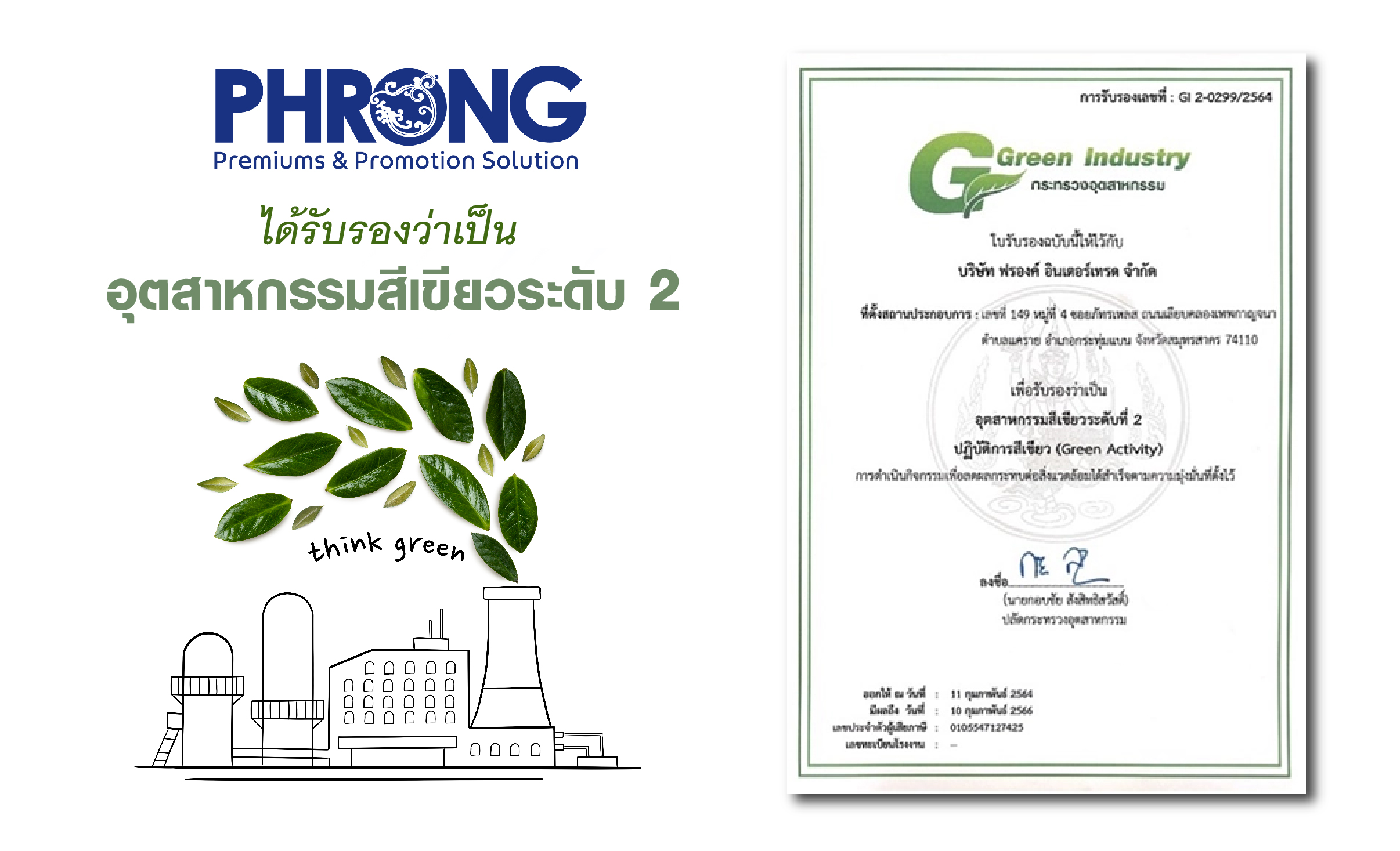 สีเขียว-01